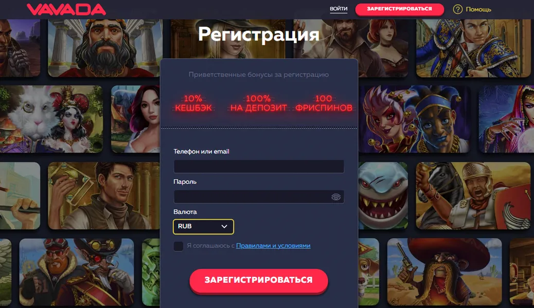 Как проходит регистрация и вход через Vavada зеркало: простая инструкция для пользователей