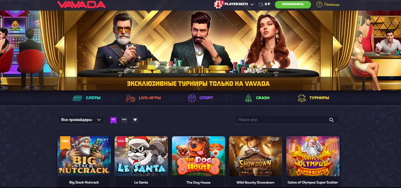 Вавада вход: безопасность процесса и подтверждение личности